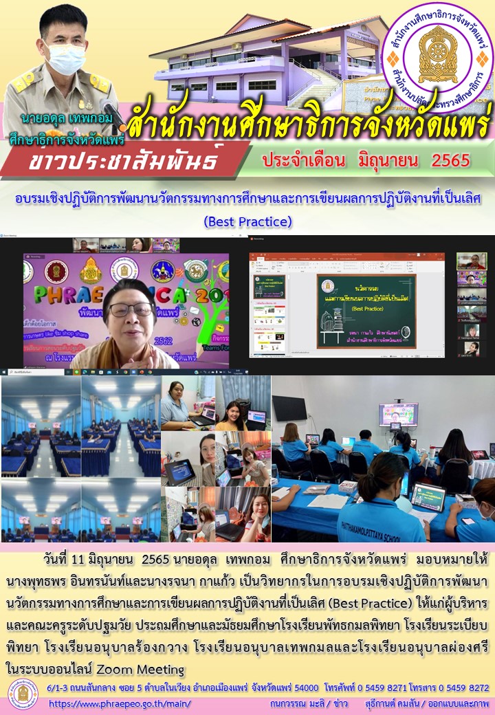 img_62a6fcc7052c7.Best Practice.jpg